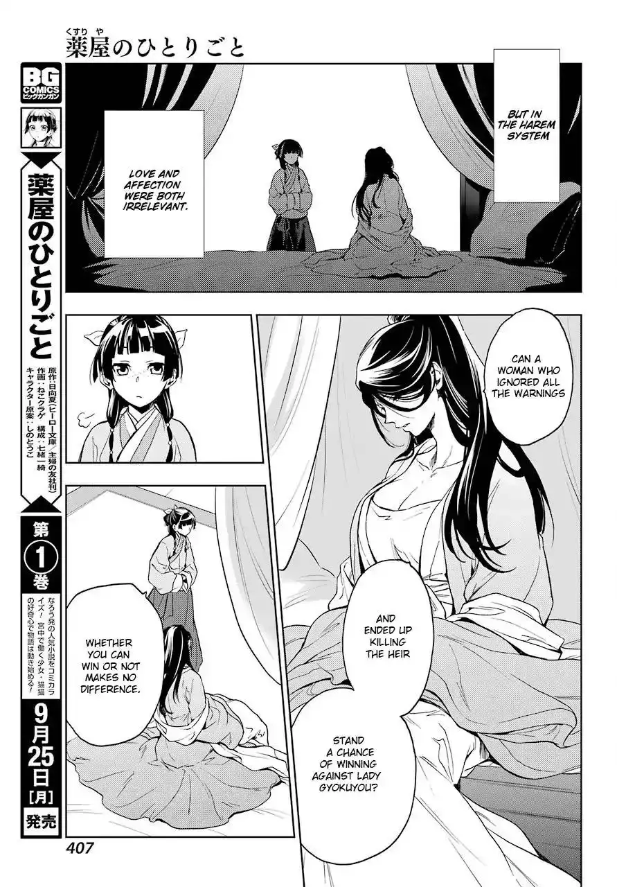 Kusuriya no Hitorigoto Chapter 5 39